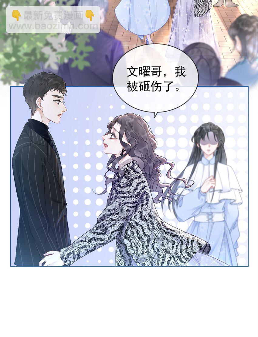 《穿书女配只想当咸鱼》002 快，骂我，狠狠骂我！ 第5页