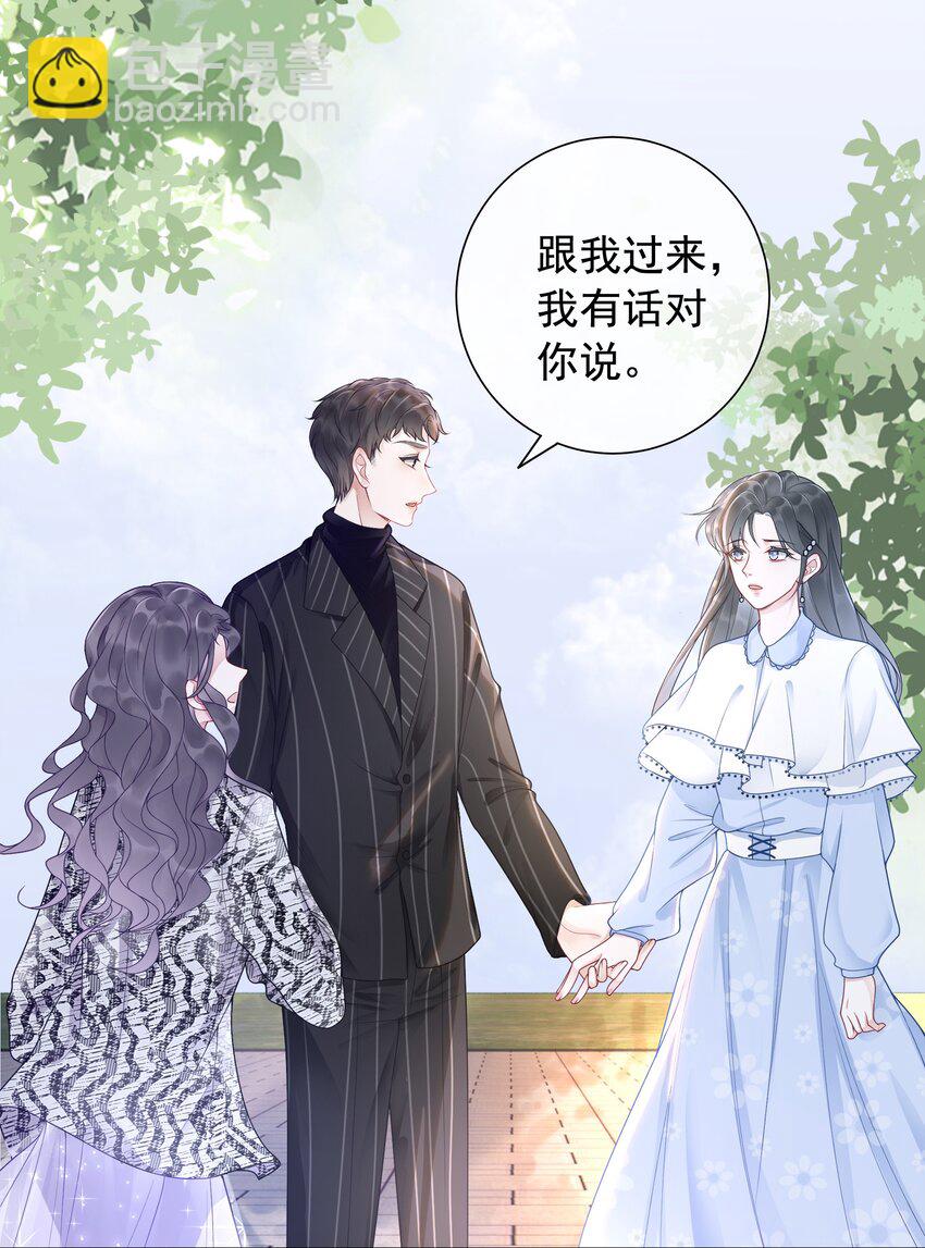 《穿书女配只想当咸鱼》002 快，骂我，狠狠骂我！ 第7页