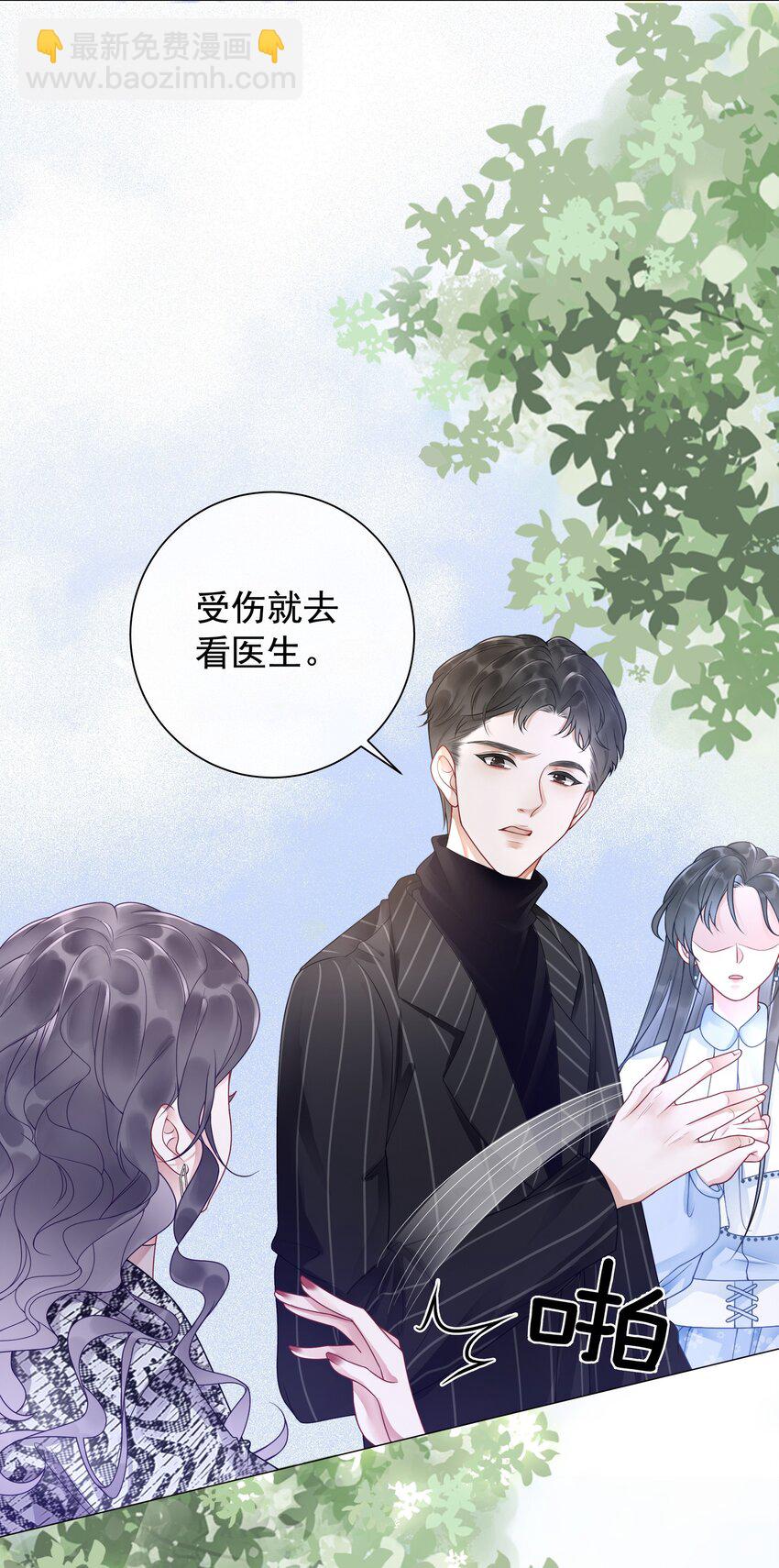 《穿书女配只想当咸鱼》002 快，骂我，狠狠骂我！ 第8页