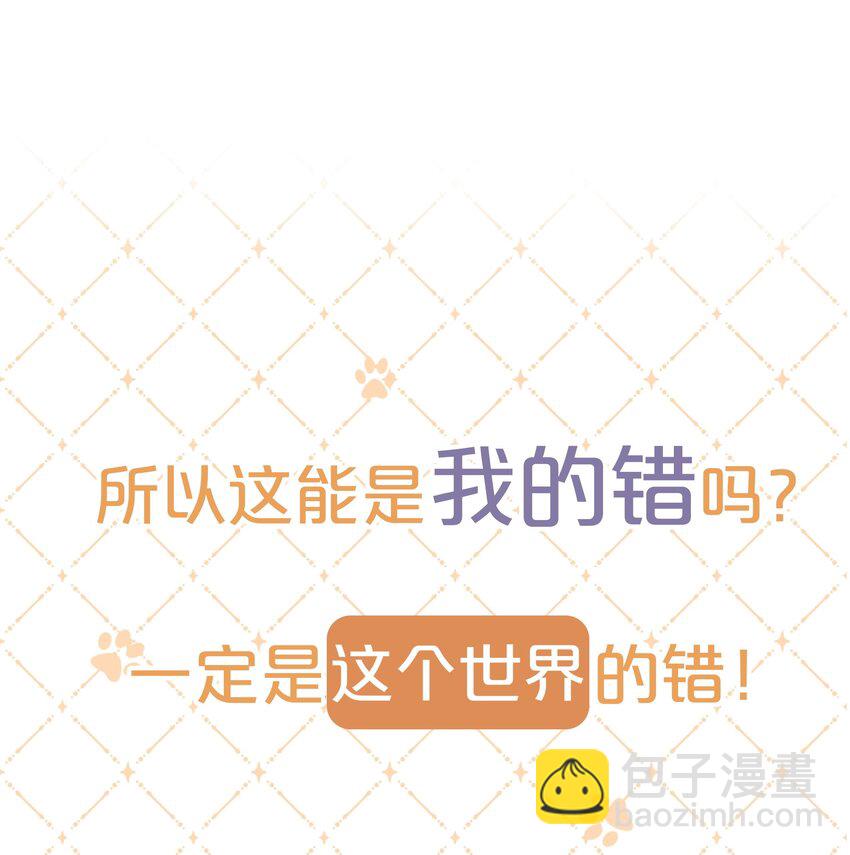 《穿书女配只想当咸鱼》7月22日 新作上线，连更三天 第11页