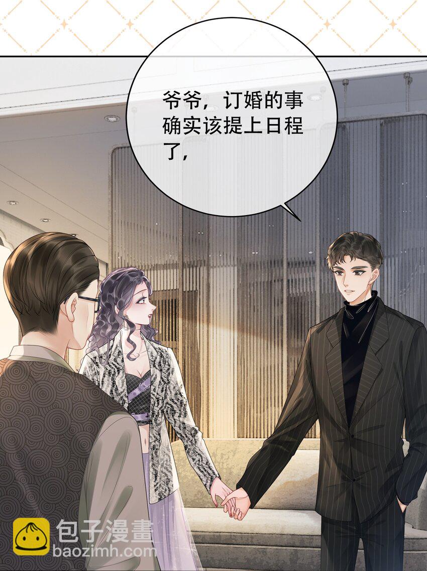 《穿书女配只想当咸鱼》7月22日 新作上线，连更三天 第12页