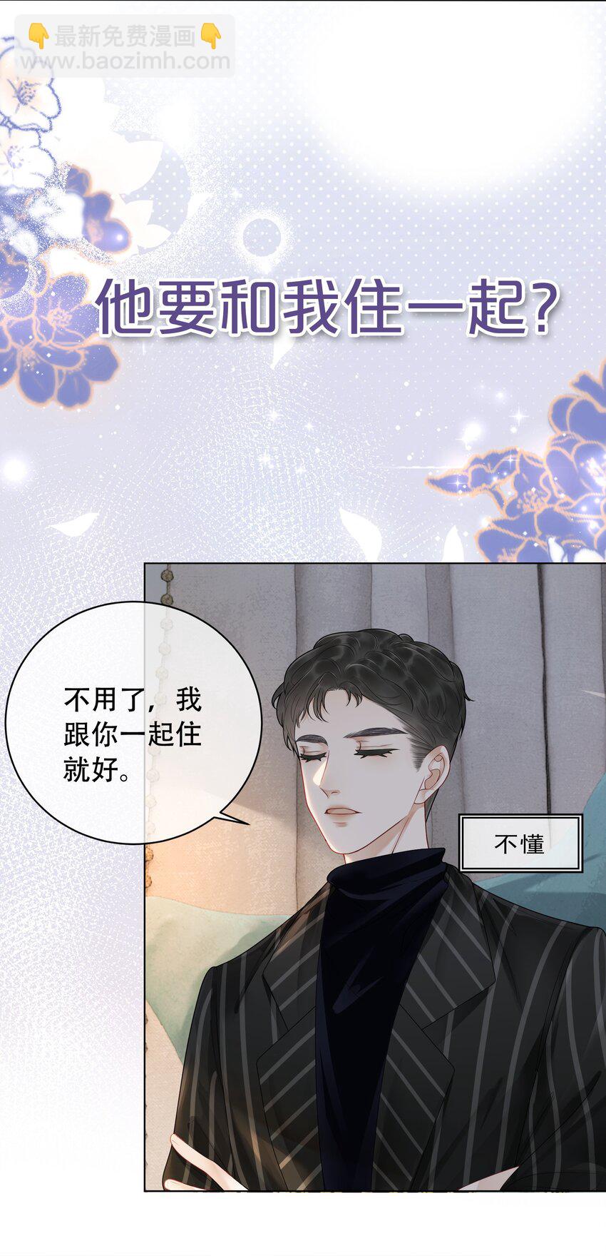 《穿书女配只想当咸鱼》7月22日 新作上线，连更三天 第13页