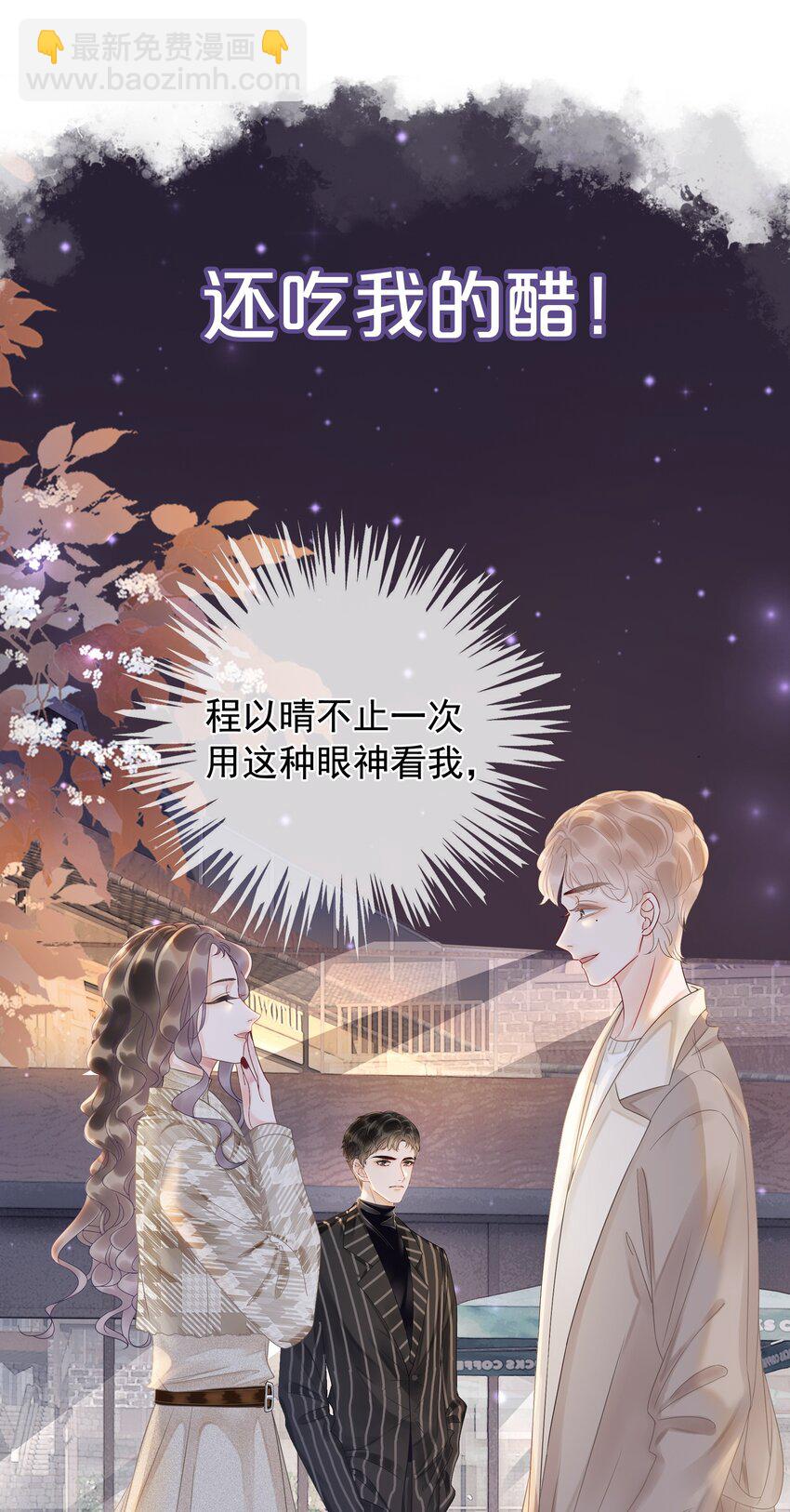 《穿书女配只想当咸鱼》7月22日 新作上线，连更三天 第14页
