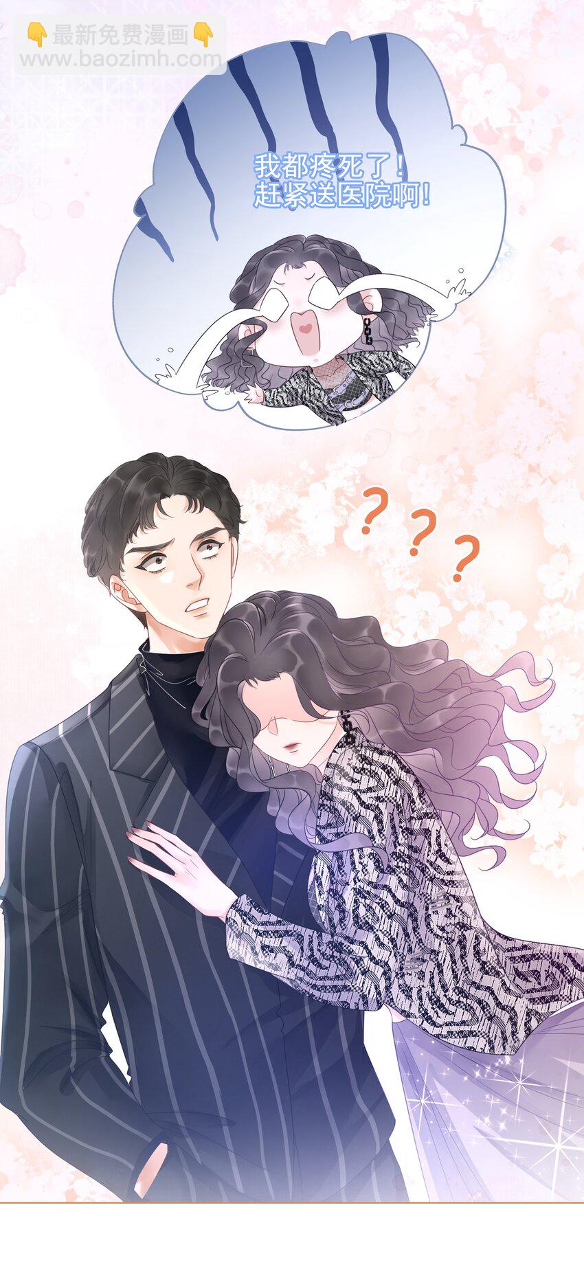 《穿书女配只想当咸鱼》7月22日 新作上线，连更三天 第17页