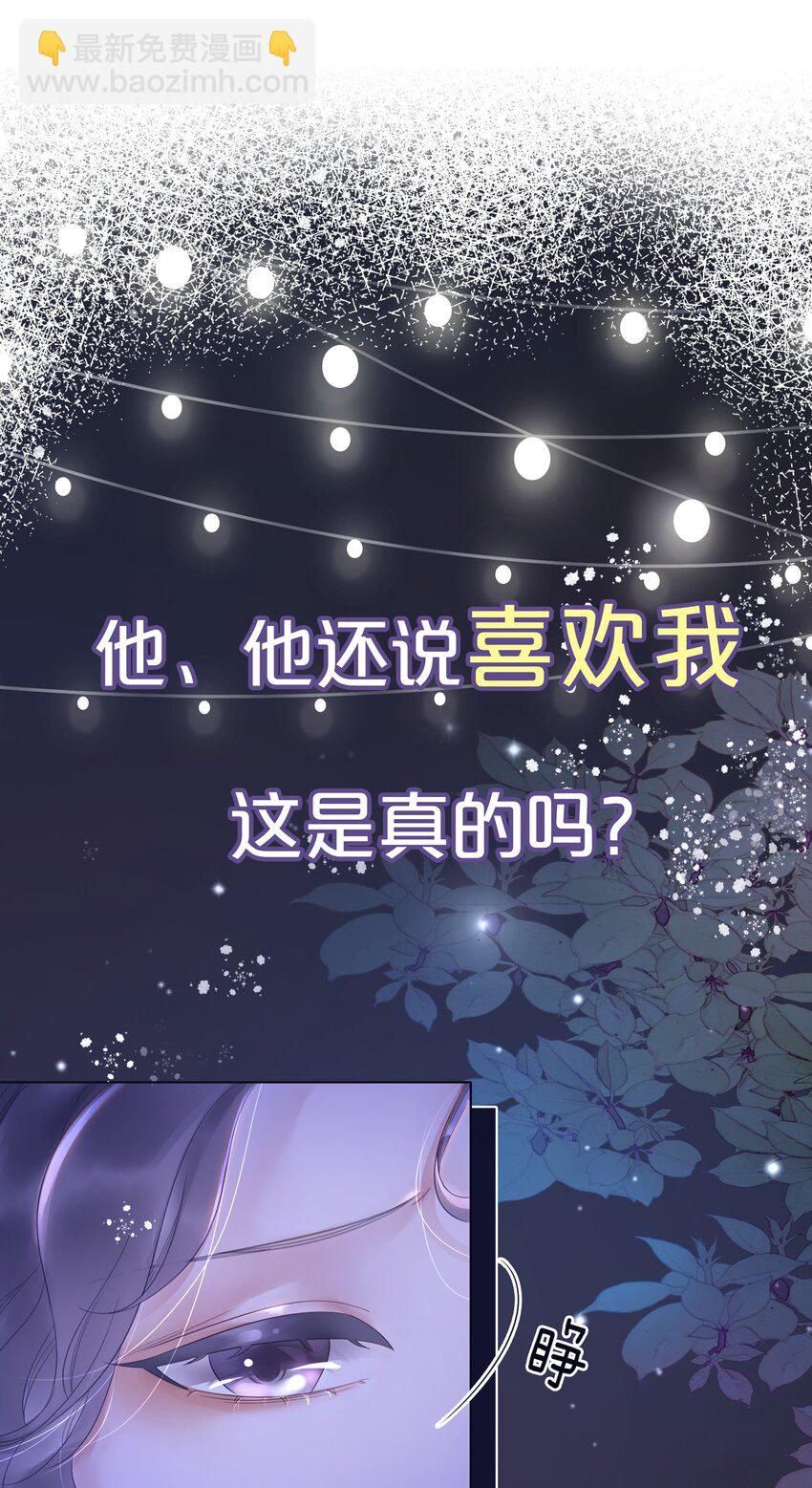 《穿书女配只想当咸鱼》7月22日 新作上线，连更三天 第18页