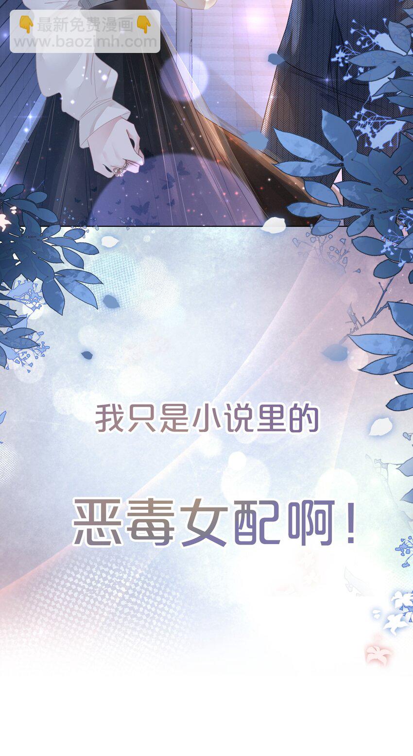 《穿书女配只想当咸鱼》7月22日 新作上线，连更三天 第20页