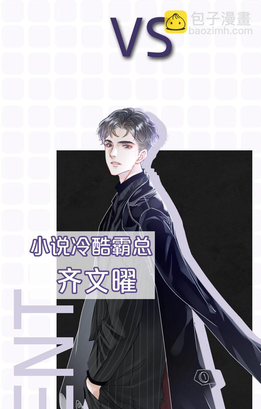 《穿书女配只想当咸鱼》7月22日 新作上线，连更三天 第22页