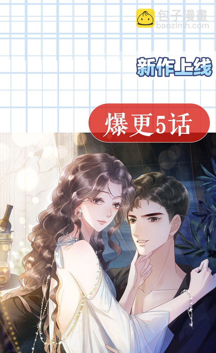 《穿书女配只想当咸鱼》7月22日 新作上线，连更三天 第25页