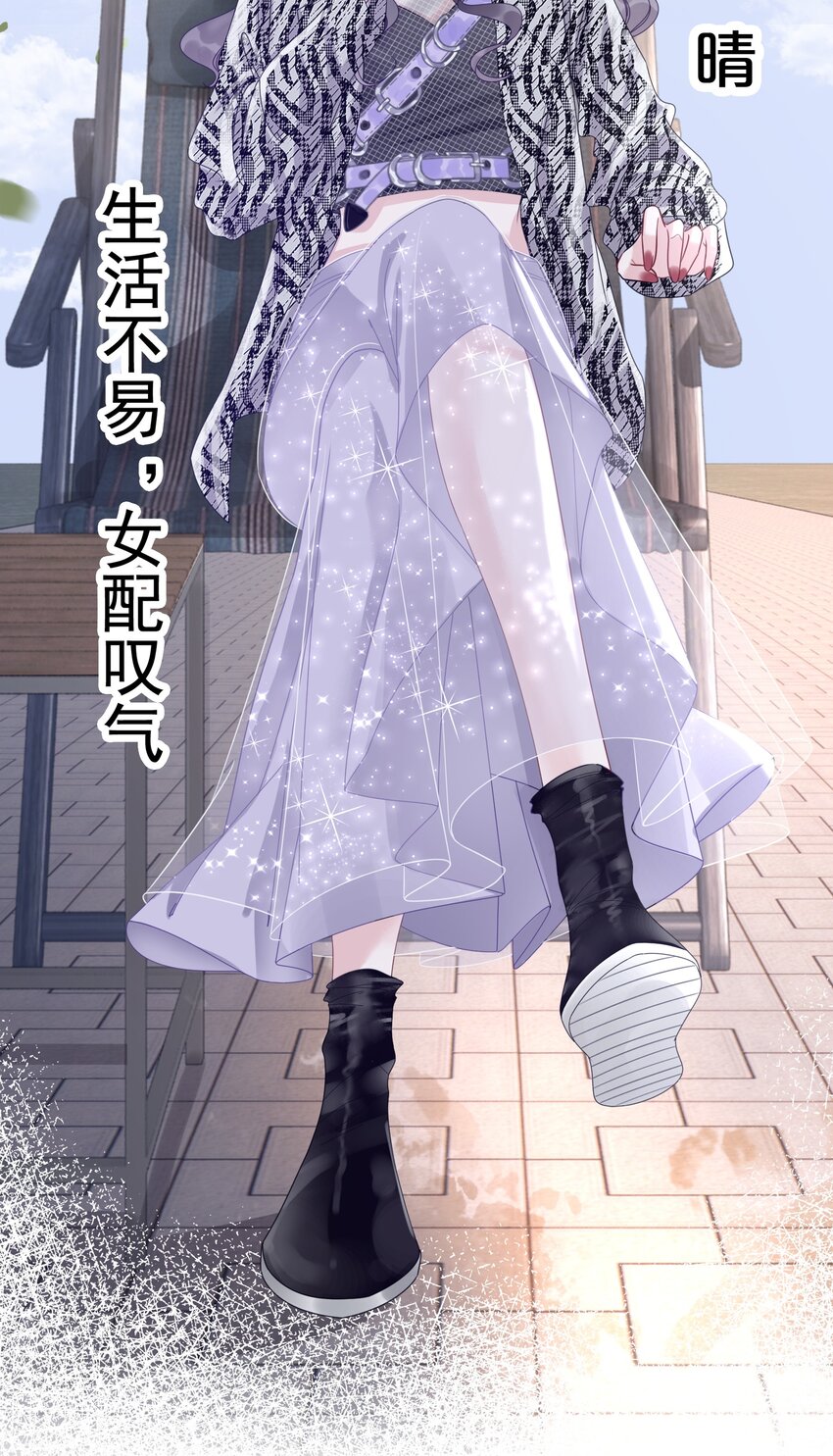 《穿书女配只想当咸鱼》7月22日 新作上线，连更三天 第2页