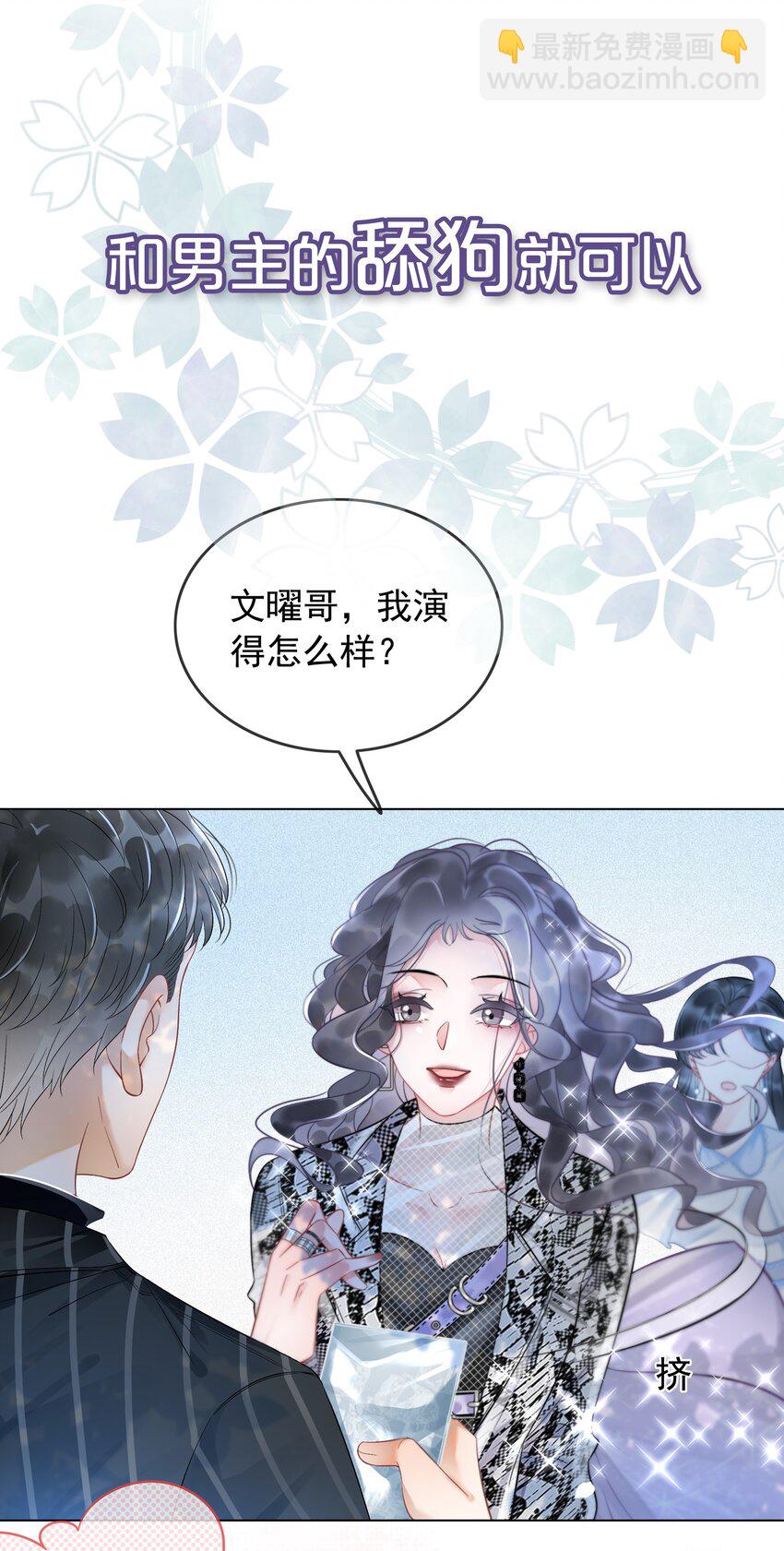 《穿书女配只想当咸鱼》7月22日 新作上线，连更三天 第5页
