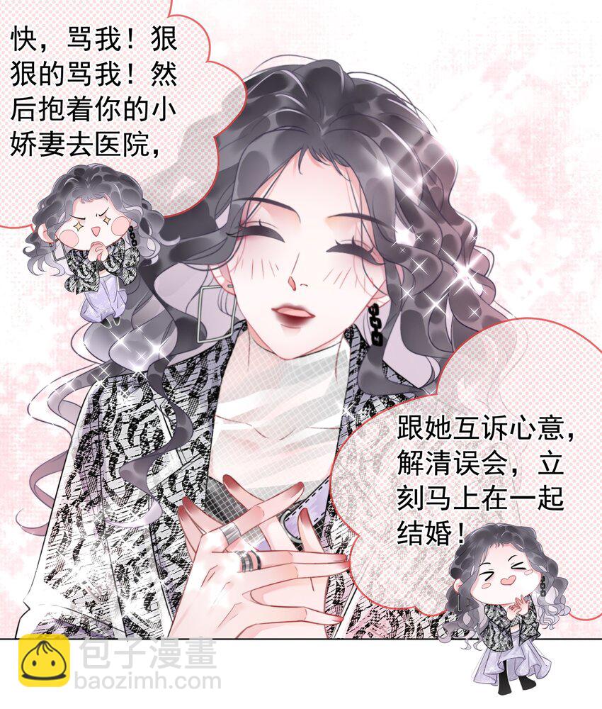 《穿书女配只想当咸鱼》7月22日 新作上线，连更三天 第6页