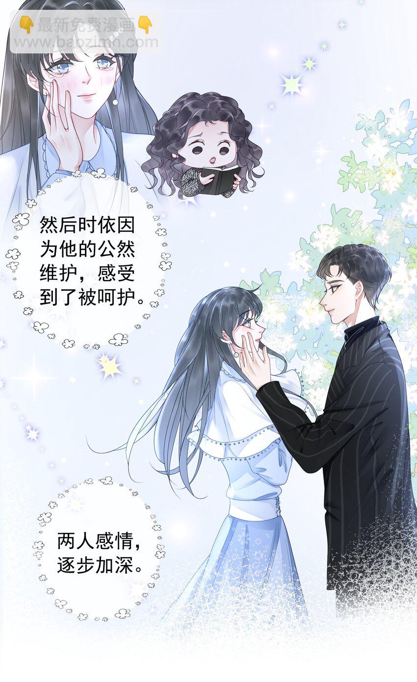《穿书女配只想当咸鱼》7月22日 新作上线，连更三天 第8页