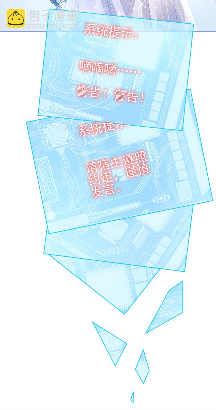 《穿书女配只想当咸鱼》001 生活不易，女配叹气 第10页