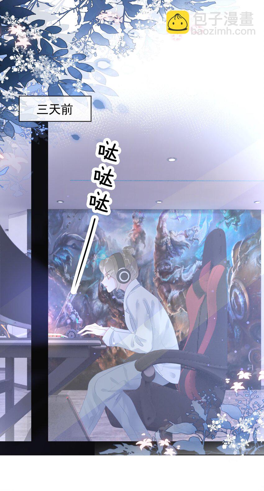 《穿书女配只想当咸鱼》001 生活不易，女配叹气 第11页