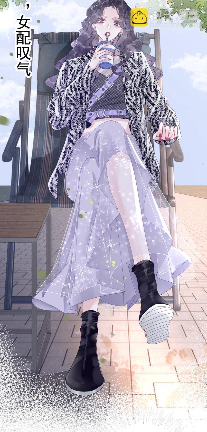 《穿书女配只想当咸鱼》001 生活不易，女配叹气 第17页