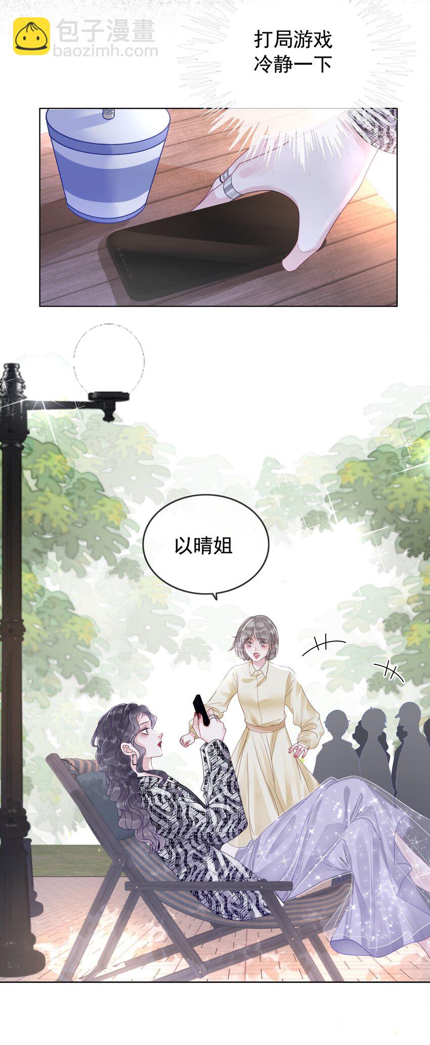 《穿书女配只想当咸鱼》001 生活不易，女配叹气 第18页