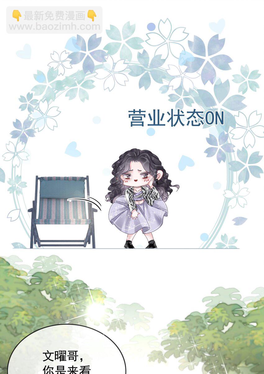 《穿书女配只想当咸鱼》001 生活不易，女配叹气 第20页