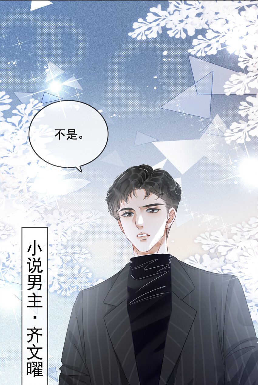 《穿书女配只想当咸鱼》001 生活不易，女配叹气 第22页