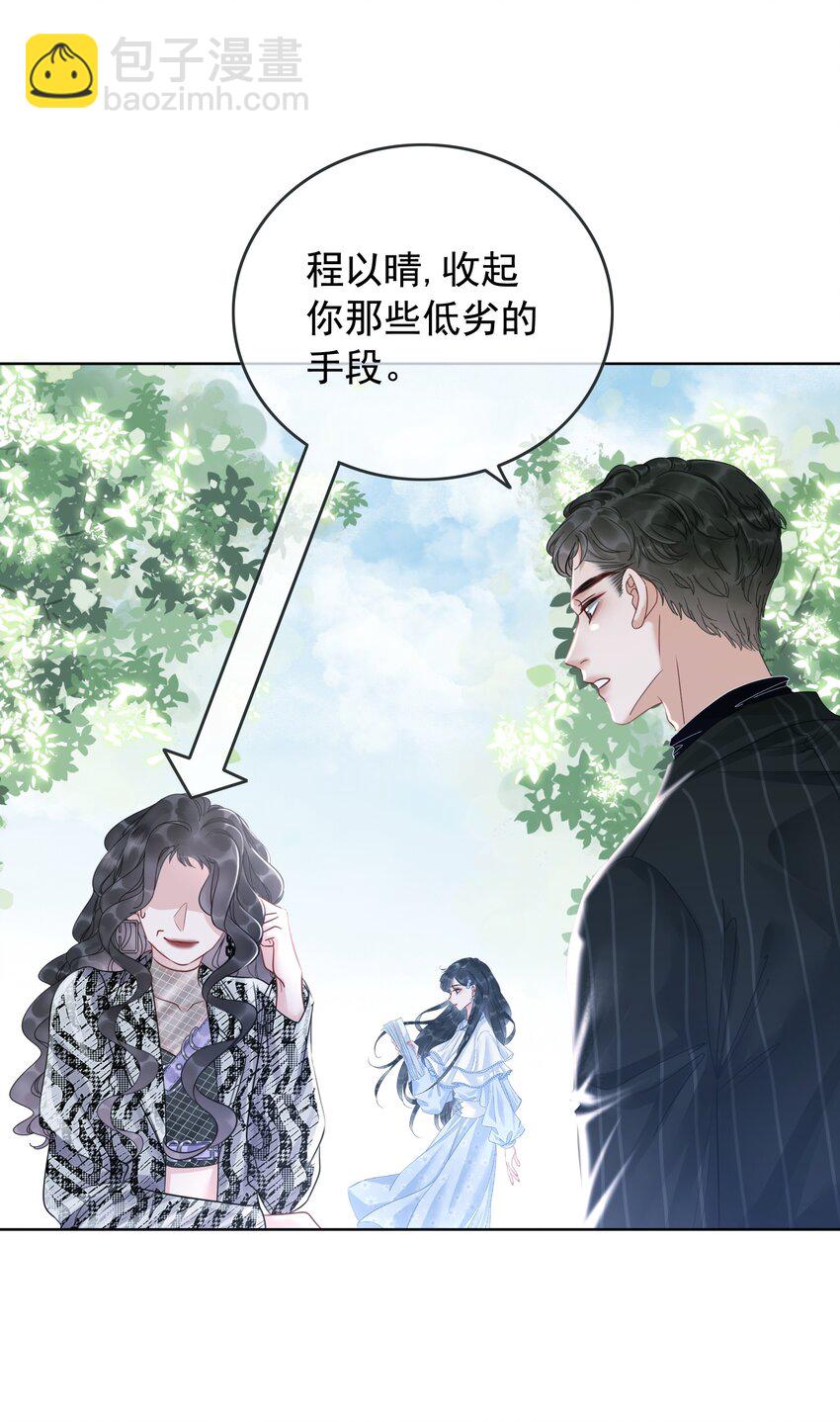 《穿书女配只想当咸鱼》001 生活不易，女配叹气 第24页