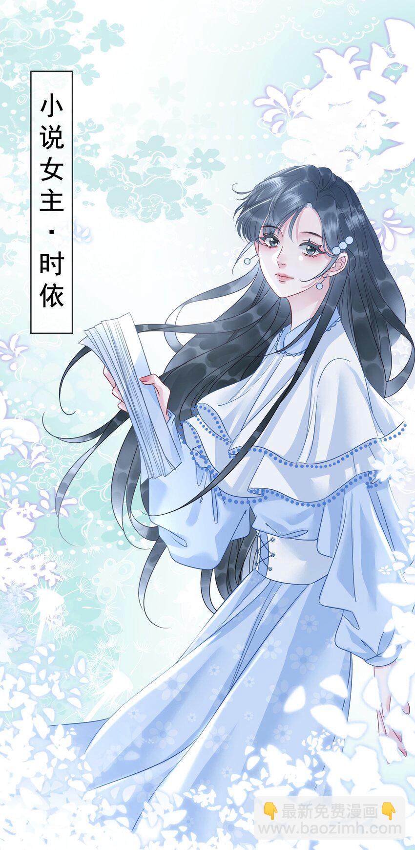 《穿书女配只想当咸鱼》001 生活不易，女配叹气 第26页