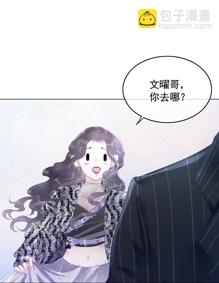 《穿书女配只想当咸鱼》001 生活不易，女配叹气 第30页
