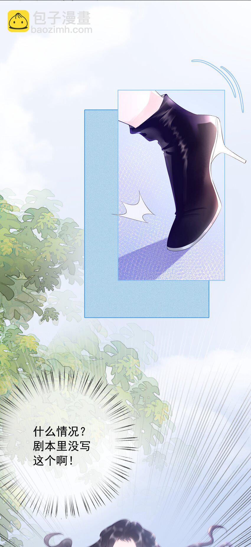 《穿书女配只想当咸鱼》001 生活不易，女配叹气 第31页