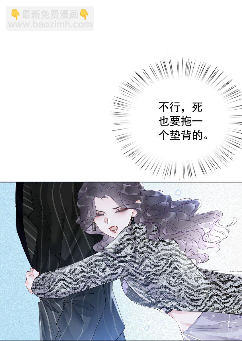 《穿书女配只想当咸鱼》001 生活不易，女配叹气 第33页
