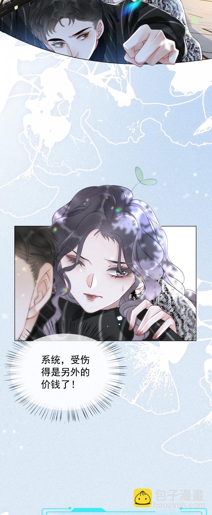 《穿书女配只想当咸鱼》001 生活不易，女配叹气 第35页