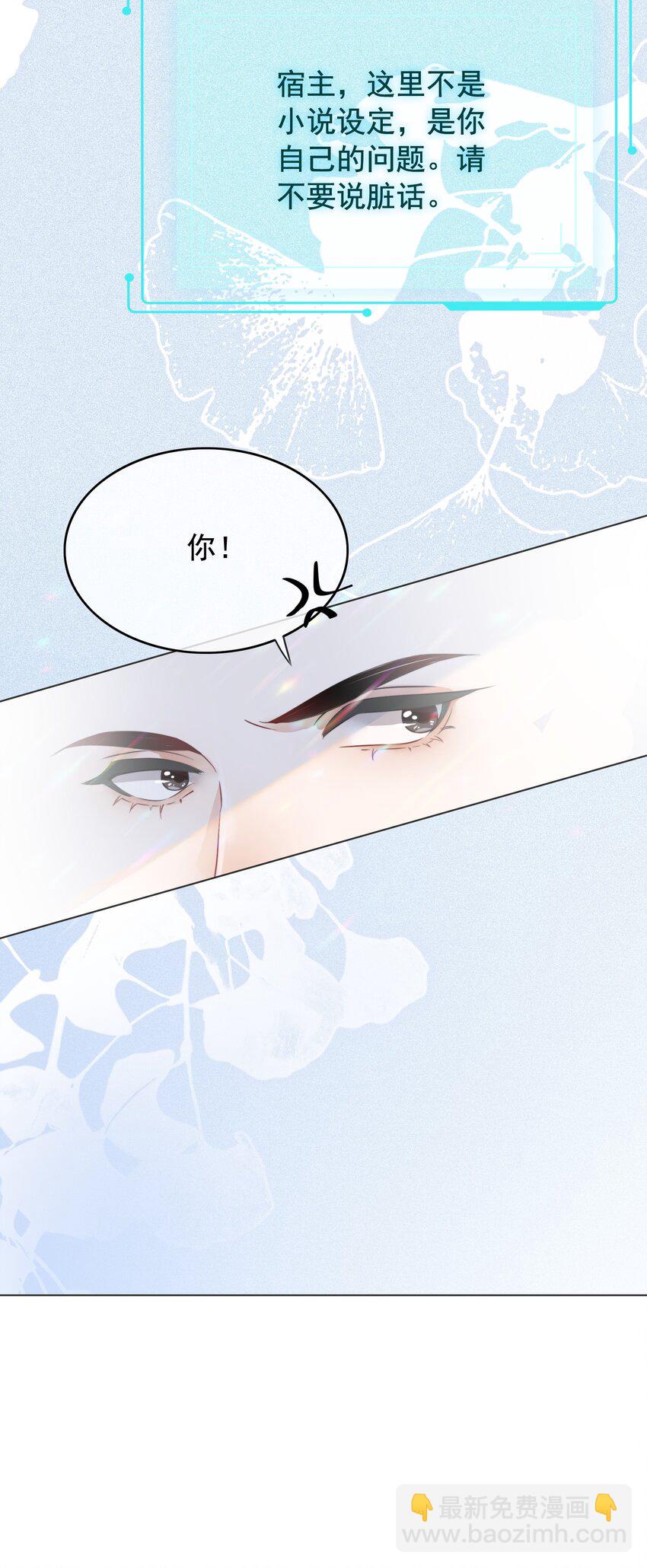 《穿书女配只想当咸鱼》001 生活不易，女配叹气 第36页