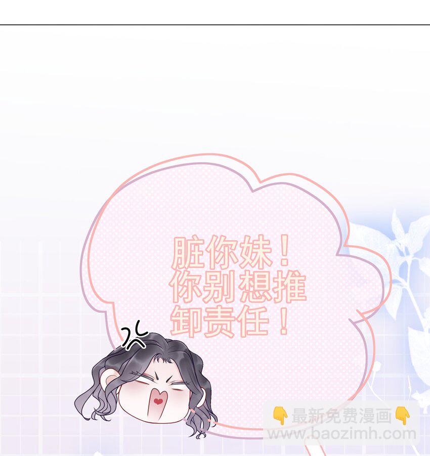 《穿书女配只想当咸鱼》001 生活不易，女配叹气 第37页