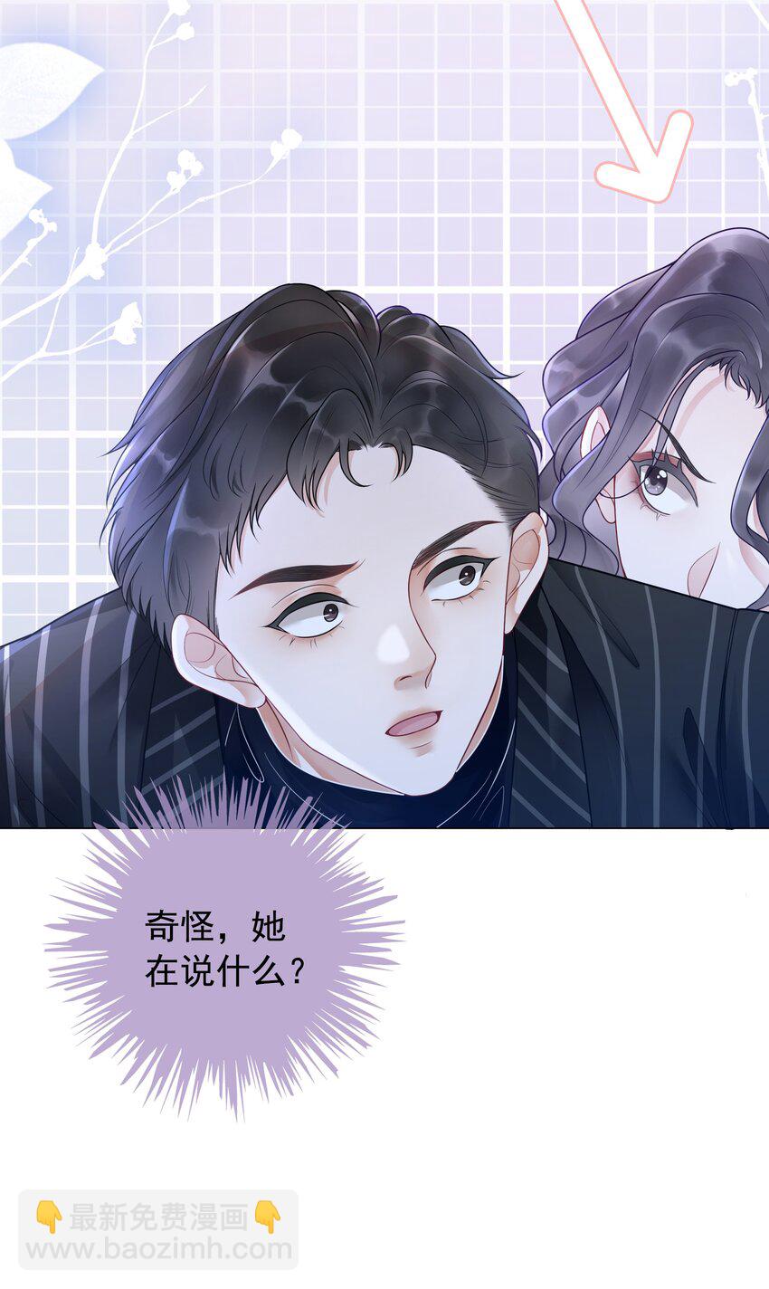 《穿书女配只想当咸鱼》001 生活不易，女配叹气 第38页