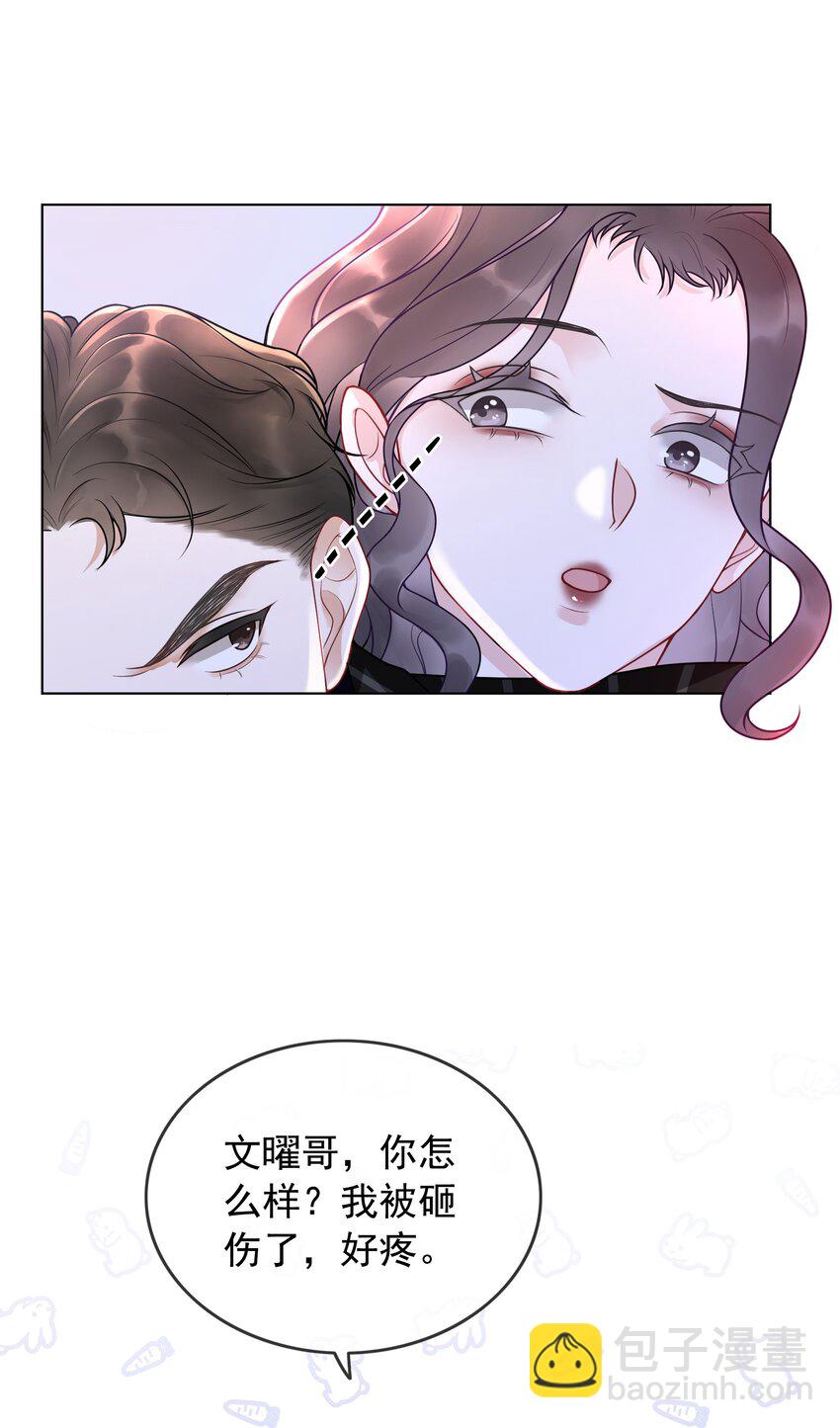 《穿书女配只想当咸鱼》001 生活不易，女配叹气 第39页