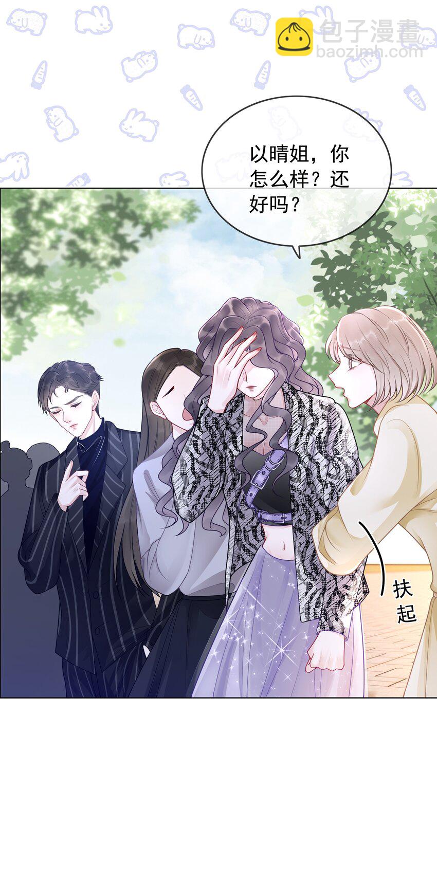 《穿书女配只想当咸鱼》001 生活不易，女配叹气 第41页