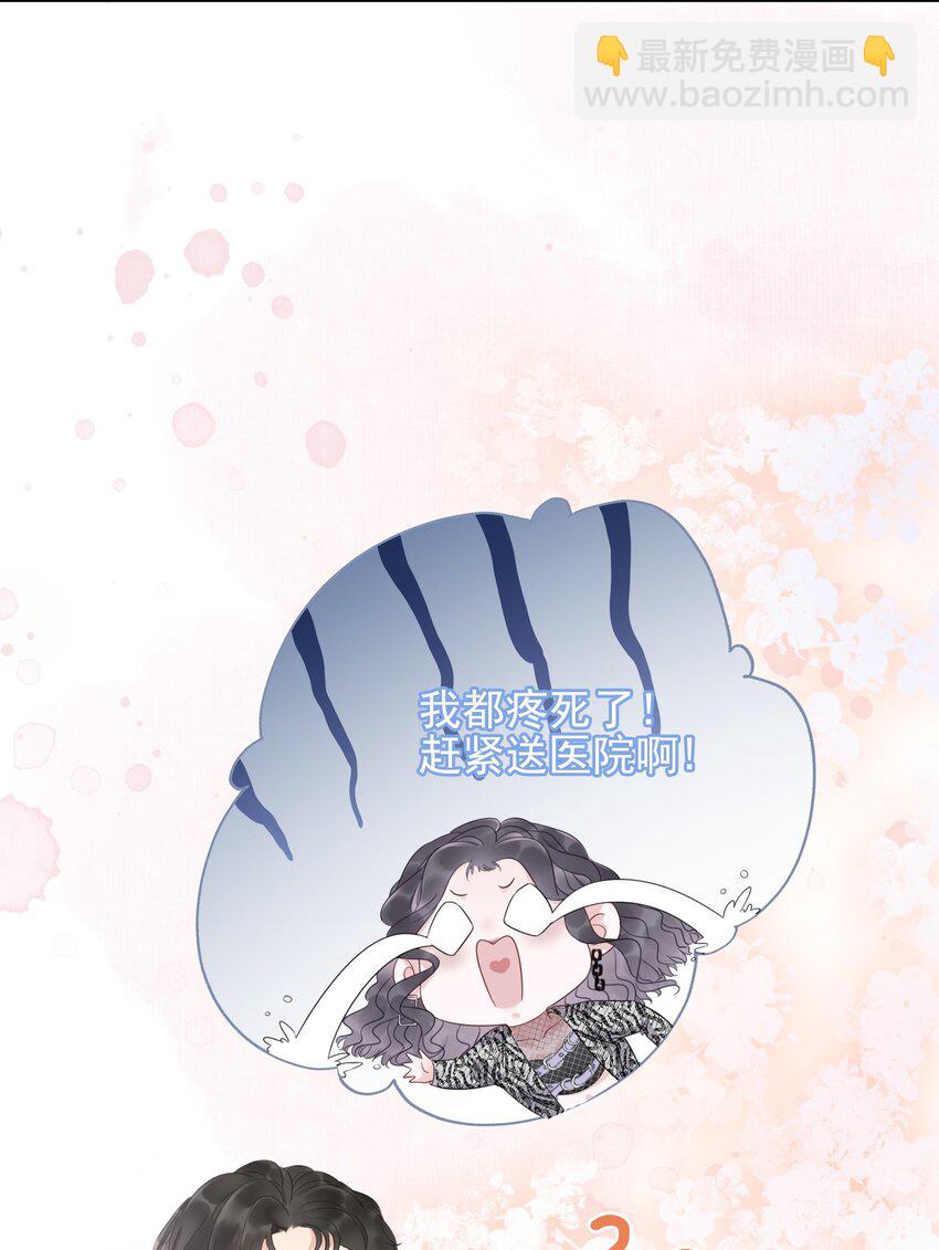 《穿书女配只想当咸鱼》001 生活不易，女配叹气 第43页