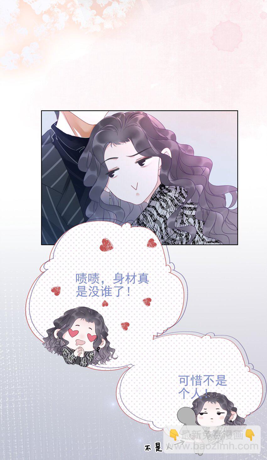 《穿书女配只想当咸鱼》001 生活不易，女配叹气 第45页