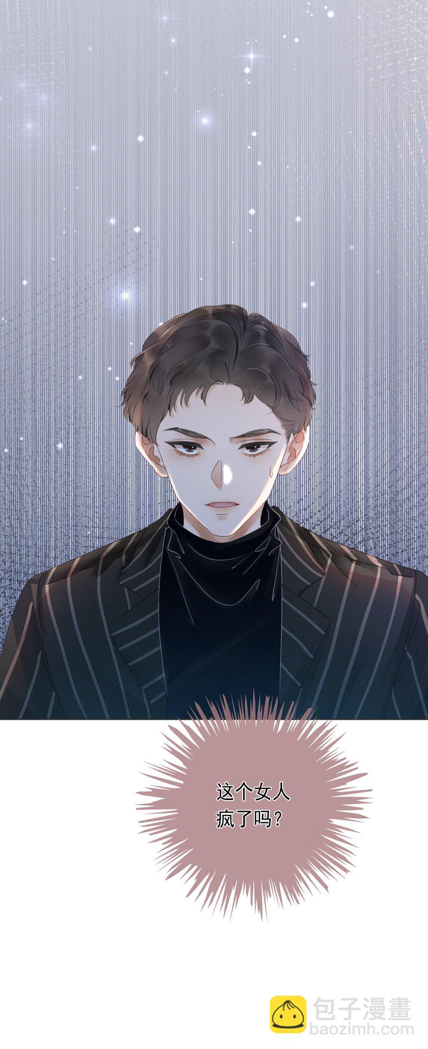 《穿书女配只想当咸鱼》001 生活不易，女配叹气 第46页