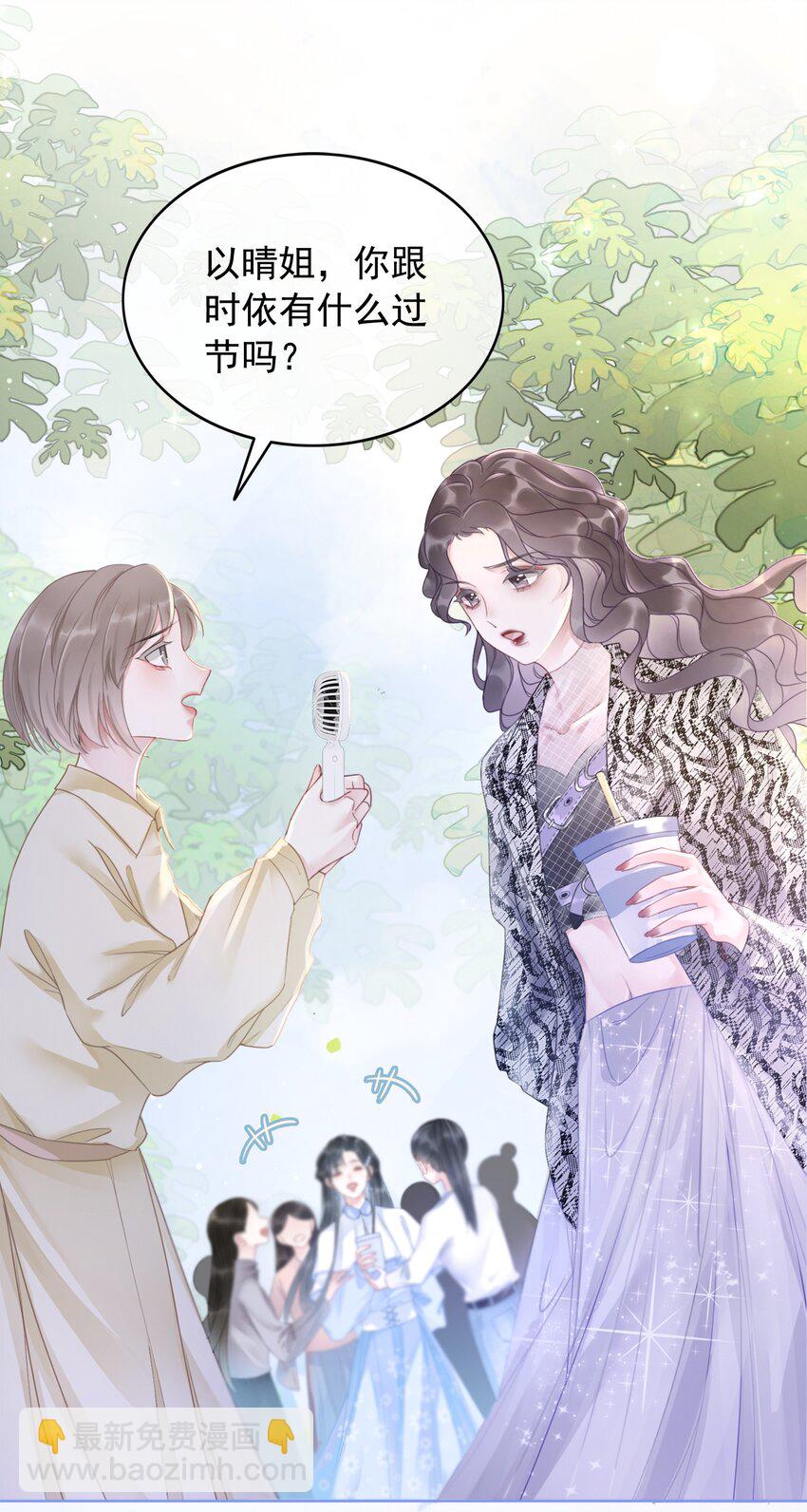 《穿书女配只想当咸鱼》001 生活不易，女配叹气 第6页
