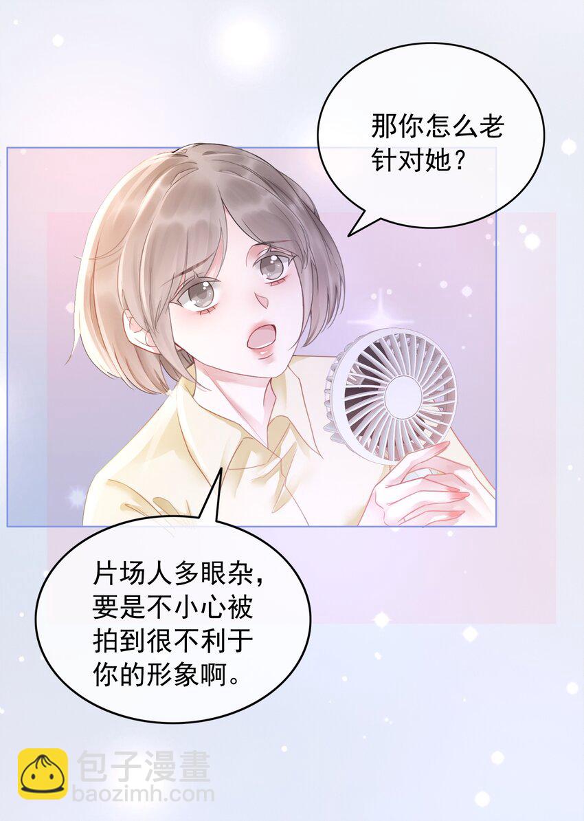 《穿书女配只想当咸鱼》001 生活不易，女配叹气 第8页