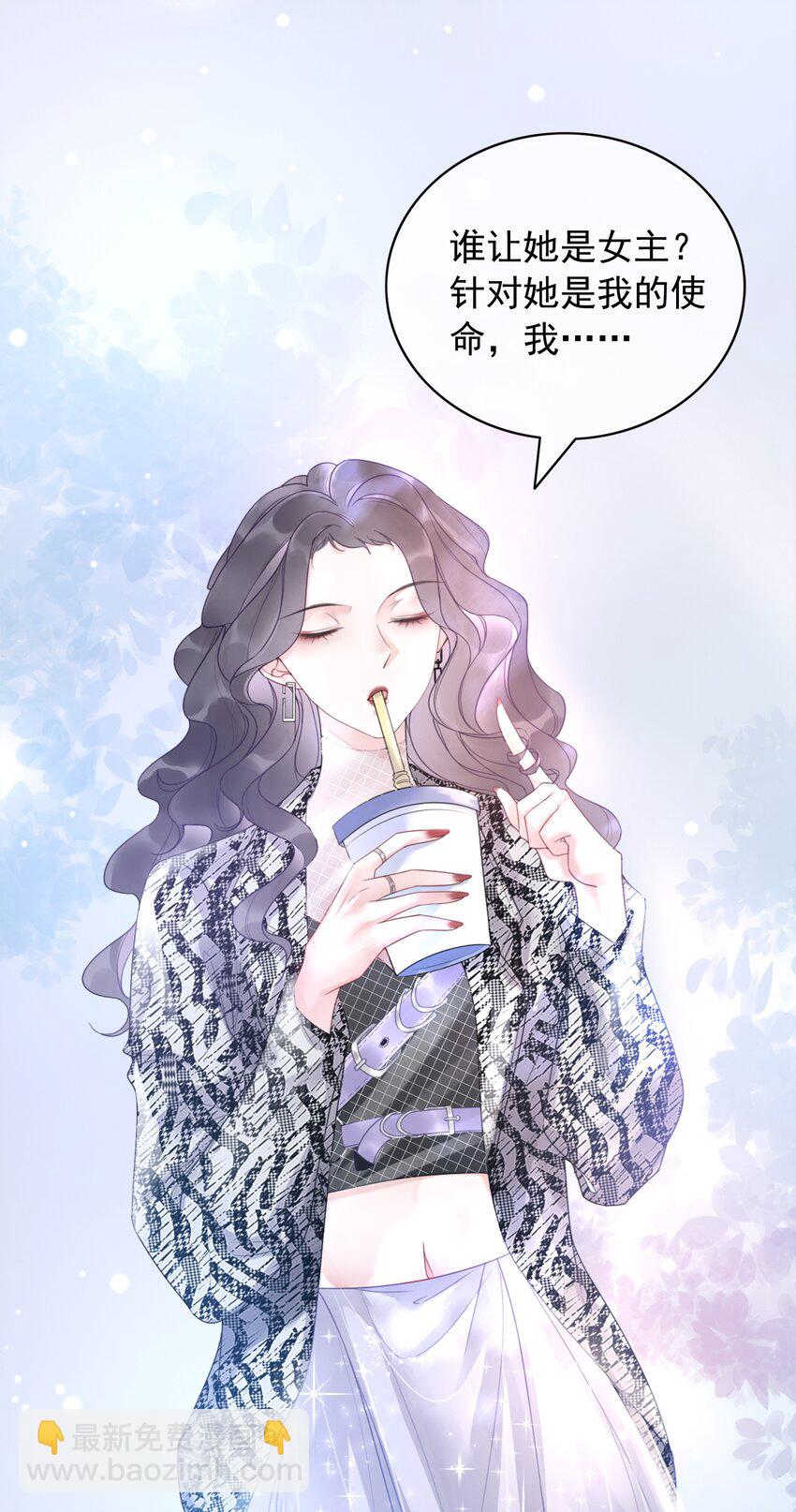 《穿书女配只想当咸鱼》001 生活不易，女配叹气 第9页