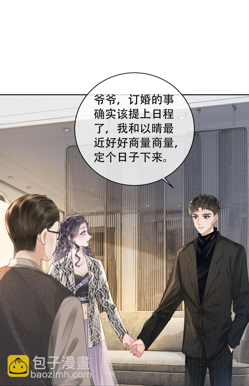 《穿书女配只想当咸鱼》003 工具人他不当人！ 第10页
