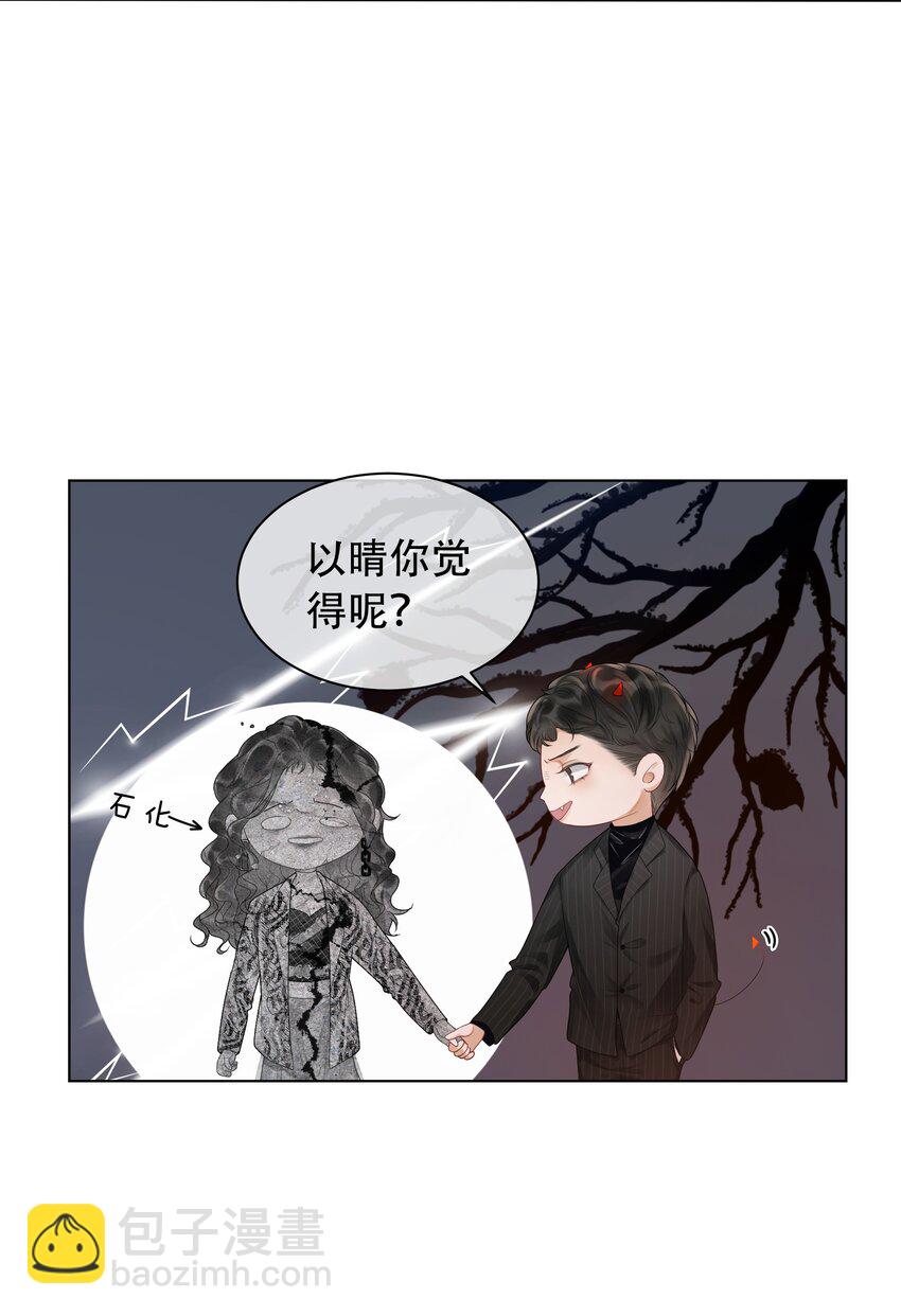 《穿书女配只想当咸鱼》003 工具人他不当人！ 第11页