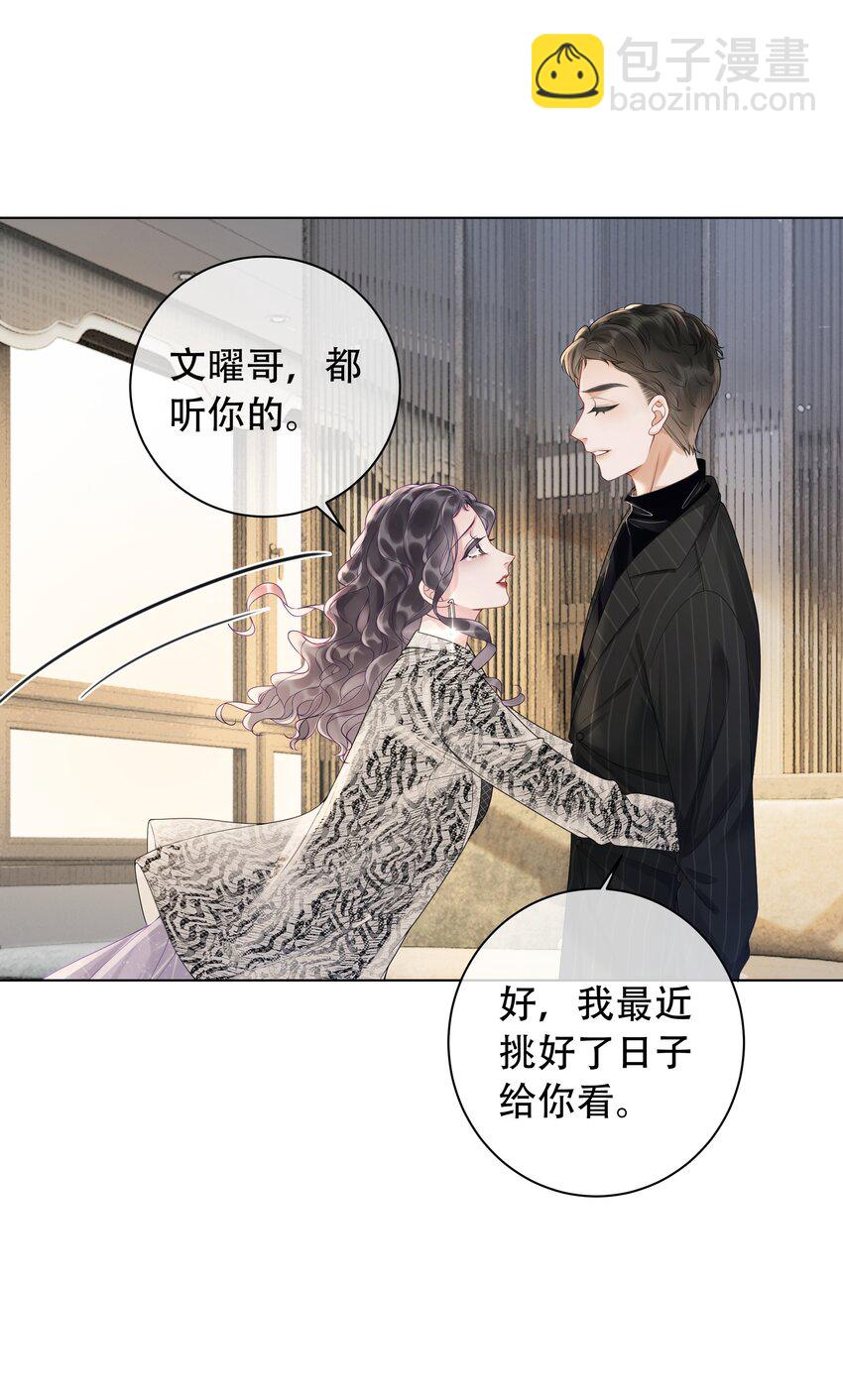 《穿书女配只想当咸鱼》003 工具人他不当人！ 第12页