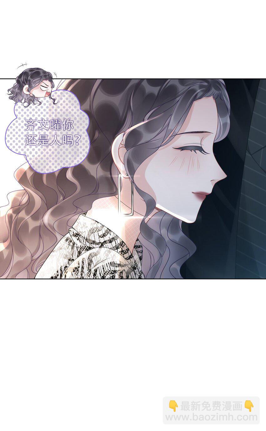 《穿书女配只想当咸鱼》003 工具人他不当人！ 第13页