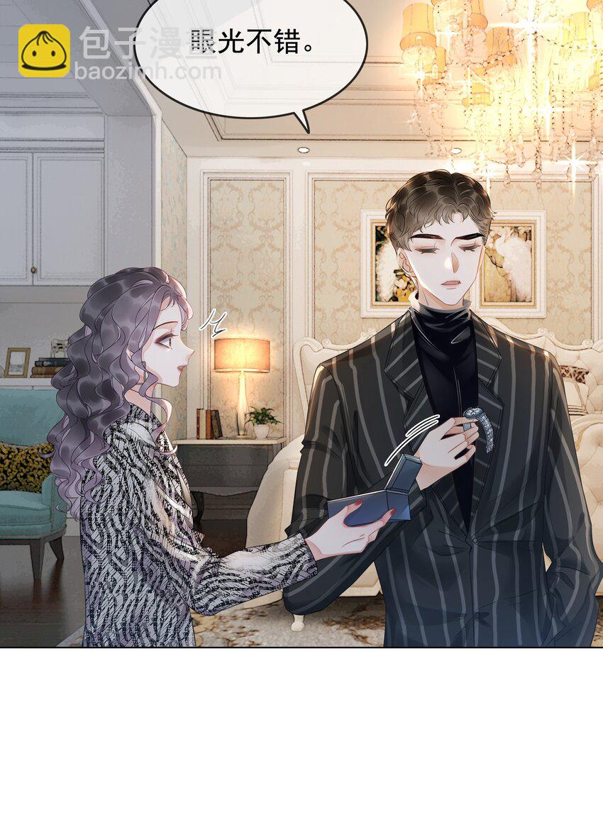 《穿书女配只想当咸鱼》003 工具人他不当人！ 第18页