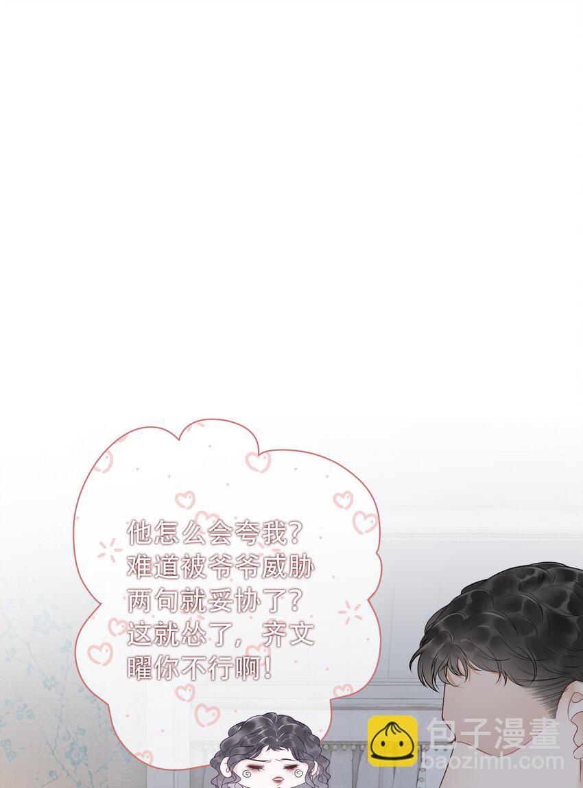 《穿书女配只想当咸鱼》003 工具人他不当人！ 第19页