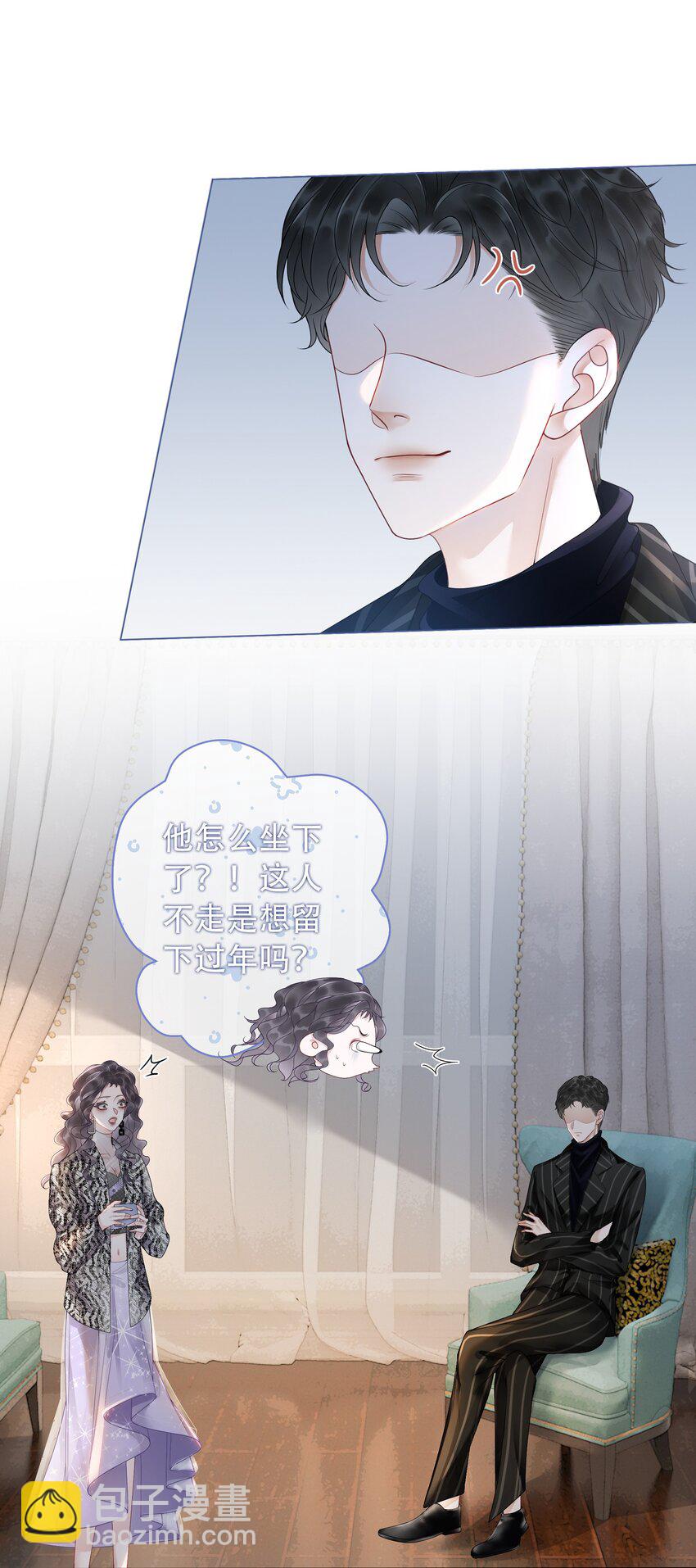 《穿书女配只想当咸鱼》003 工具人他不当人！ 第21页