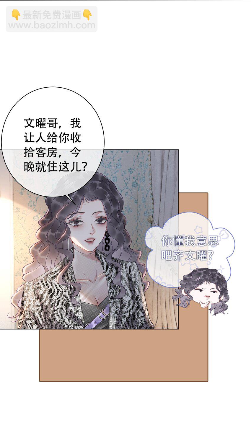 《穿书女配只想当咸鱼》003 工具人他不当人！ 第22页