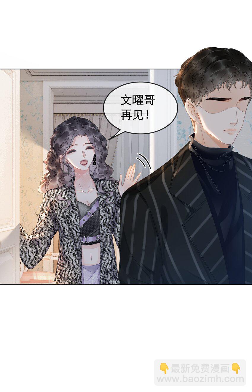 《穿书女配只想当咸鱼》003 工具人他不当人！ 第26页