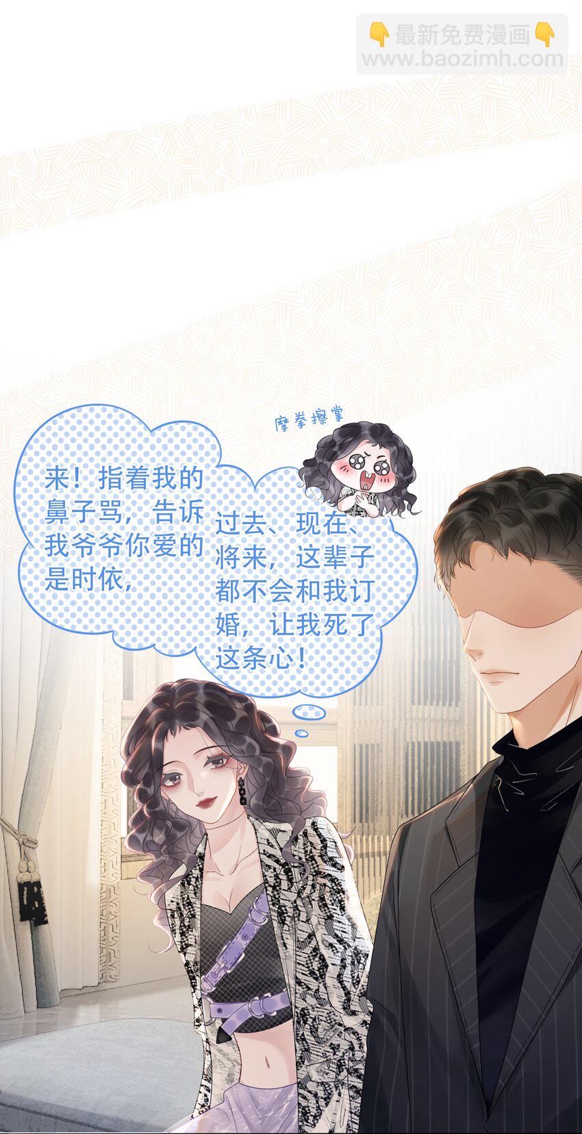 《穿书女配只想当咸鱼》003 工具人他不当人！ 第2页