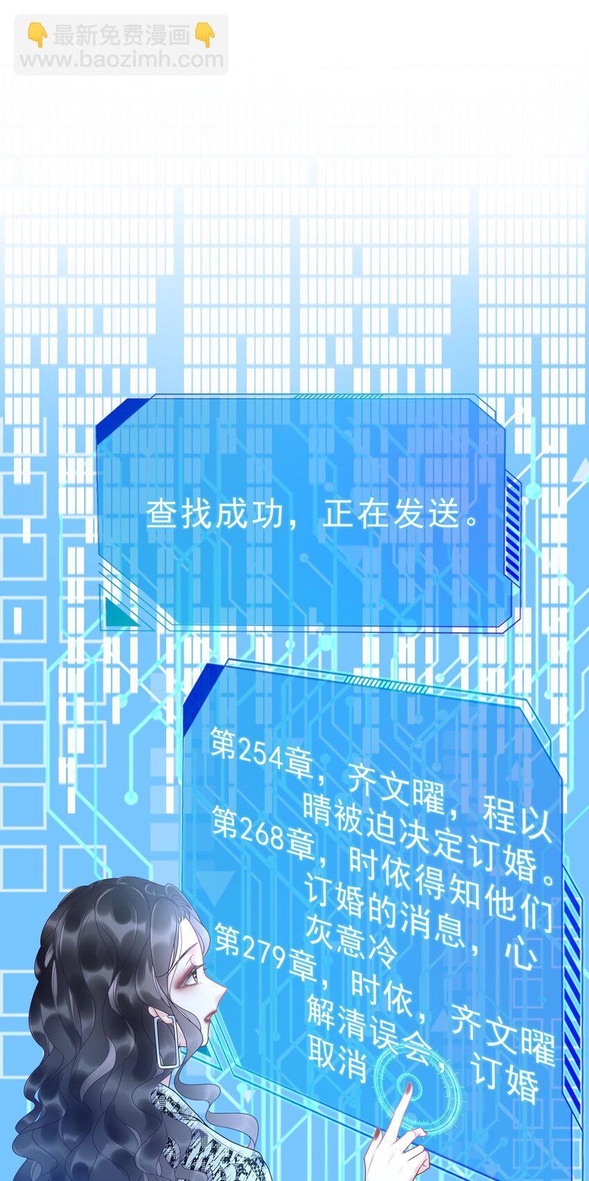 《穿书女配只想当咸鱼》003 工具人他不当人！ 第31页